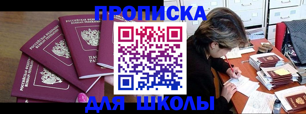 прописка в квартире в Алексине