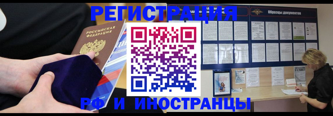 прописка в Алексине