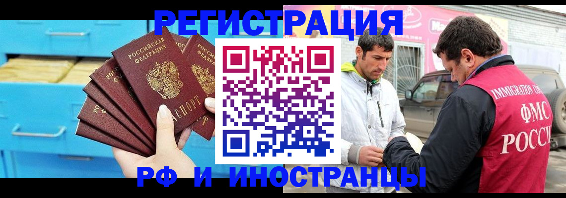 купить прописку в Алексине